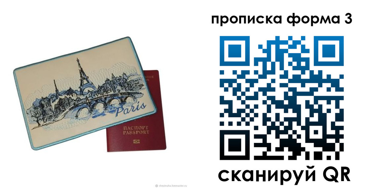 прописка законно в Верхней Пышме