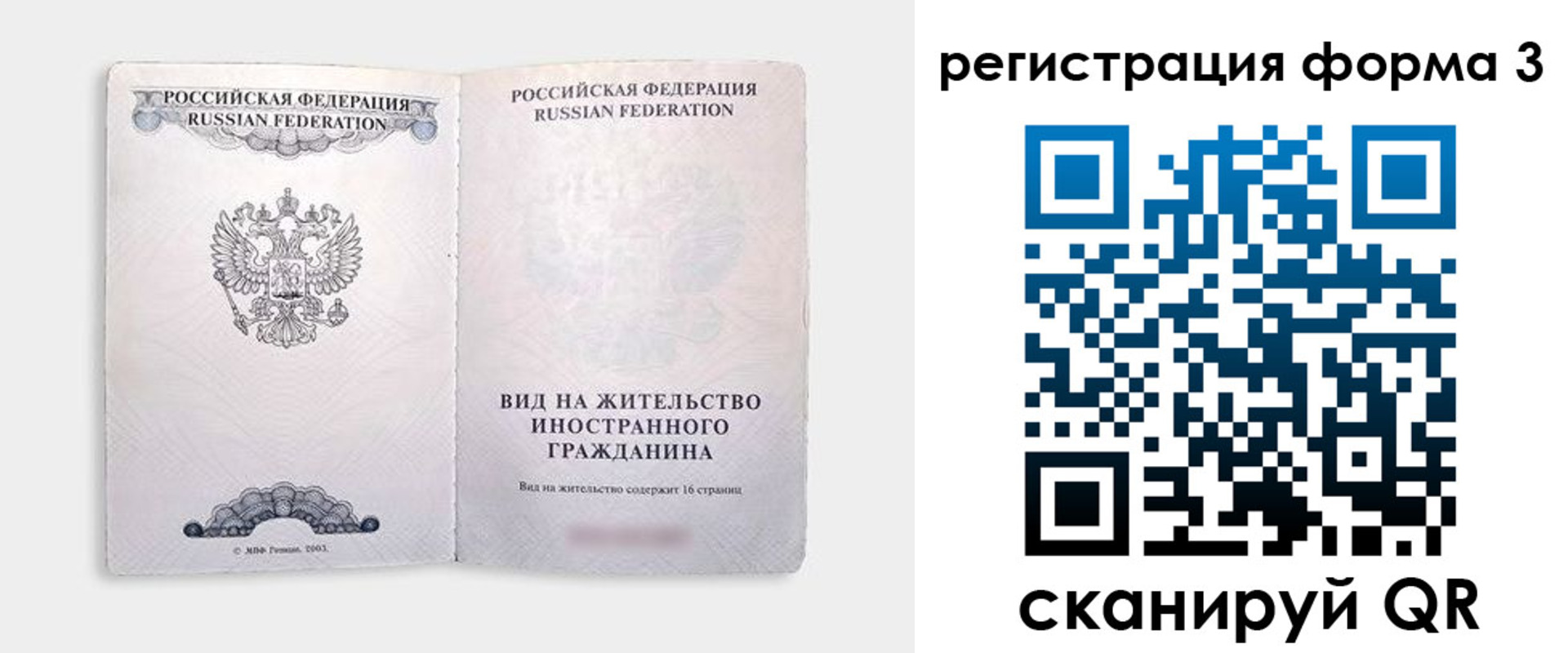 прописка для кредита в Верхней Пышме