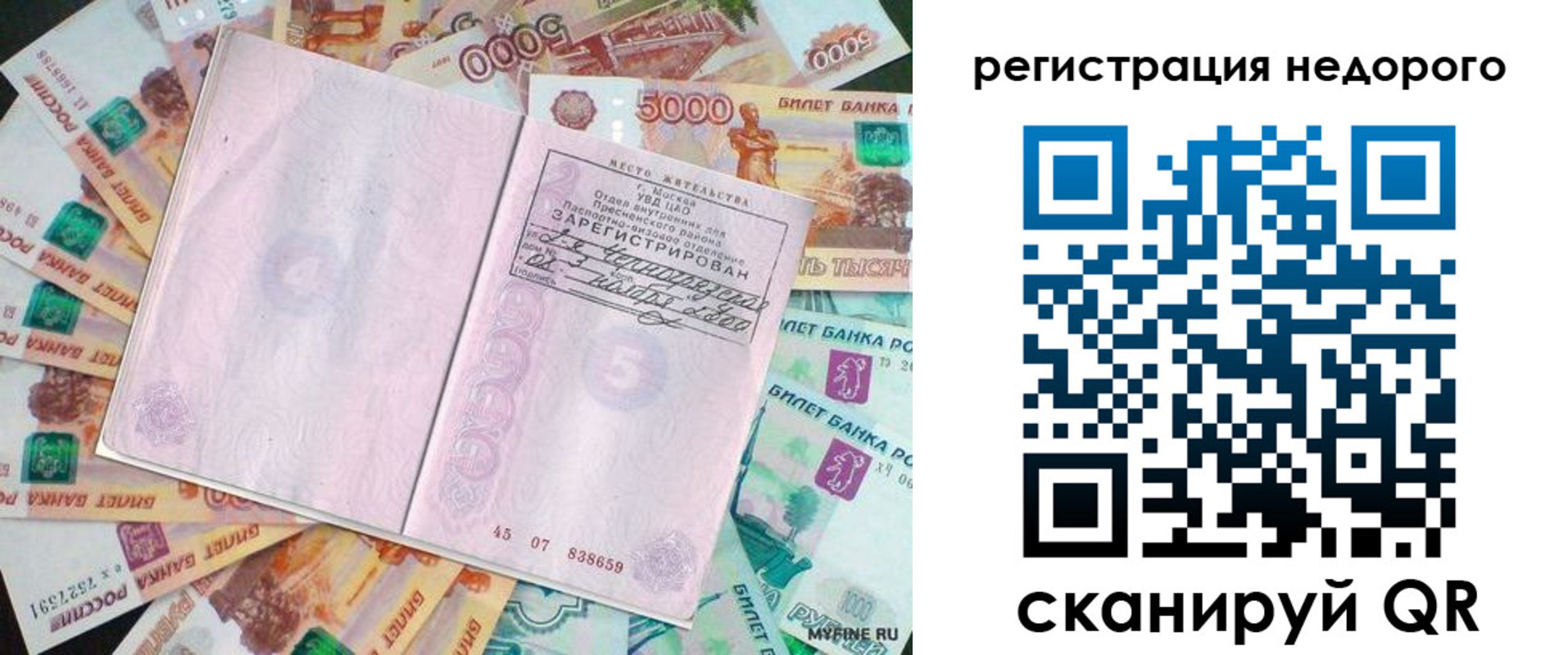 прописка в квартире в Верхней Пышме