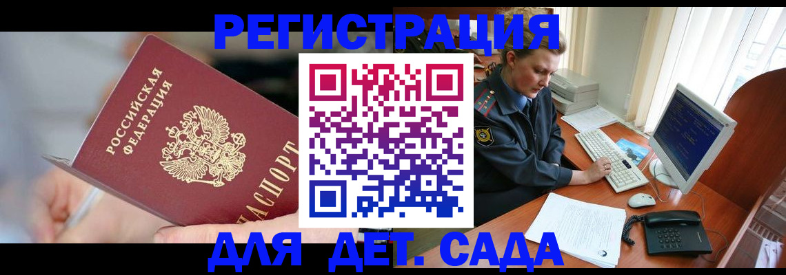 временная регистрация для школы в Верхней Пышме