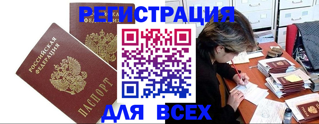 временная регистрация купить в Верхней Пышме