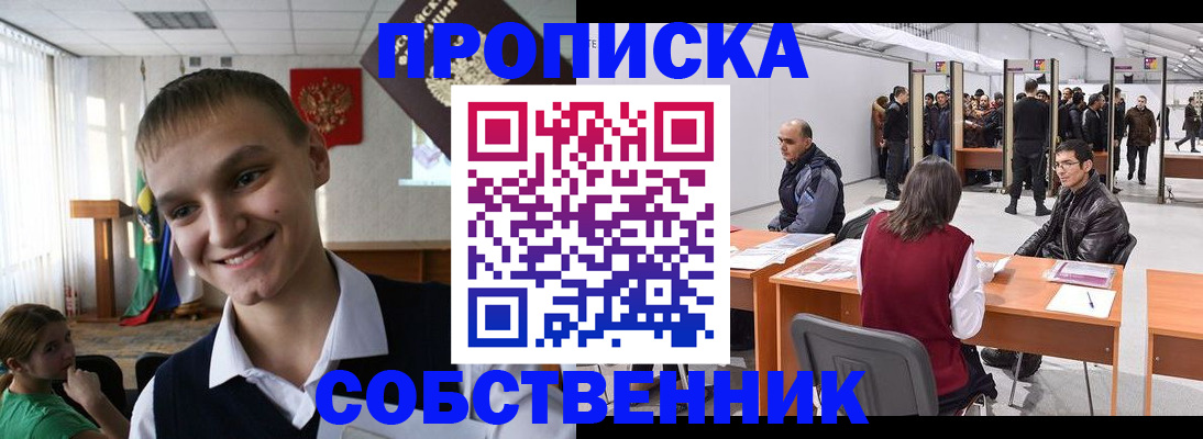 прописка штамп в Верхней Пышме